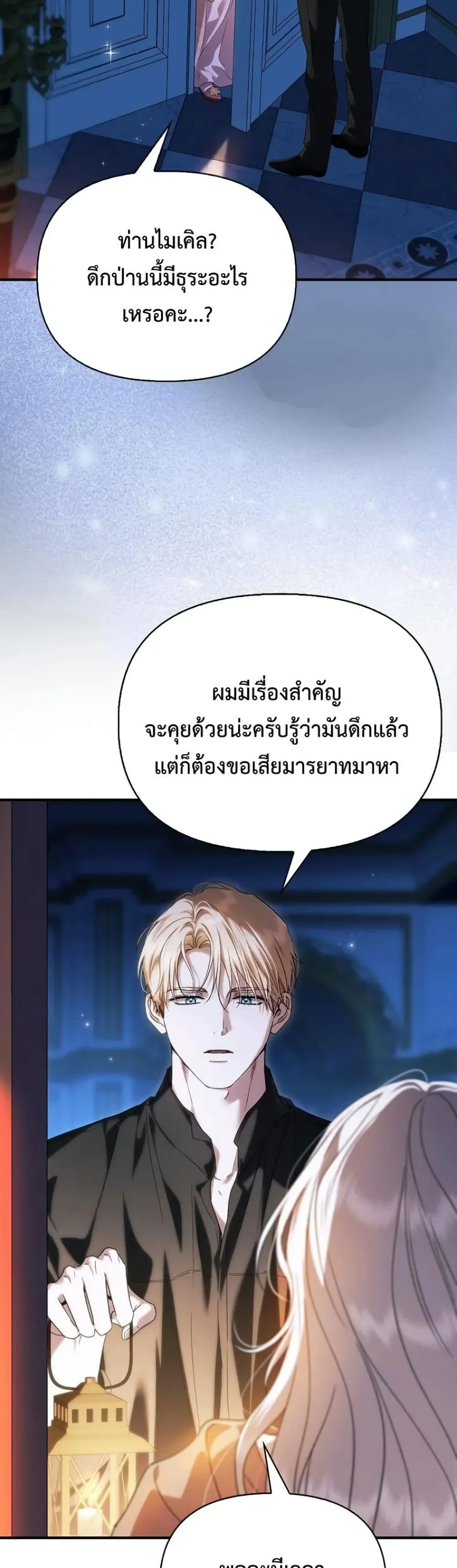 Manga-lc-com อ่านมังงะ อ่านการ์ตูน ออนไลน์ ฟรี My Husband Was Clearly a Paladin ตอนที่ 1 2 3 4 5 6 7 8 9 10 11 12 13 14 ฟรี ไม่มีโฆษณา Manga-lc - อ่าน มังงะ อ่าน การ์ตูน ออนไลน์ อ่านมังงะ ฟรี