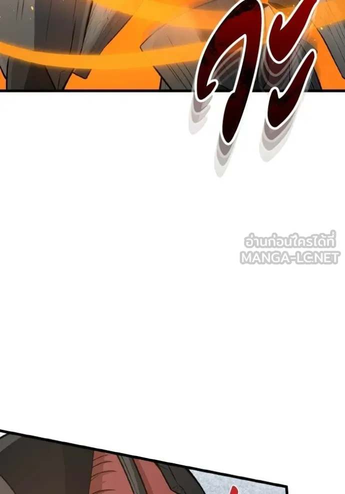 อัจฉริยะนอกคอก ตอนที่ 142 รูปที่ 65