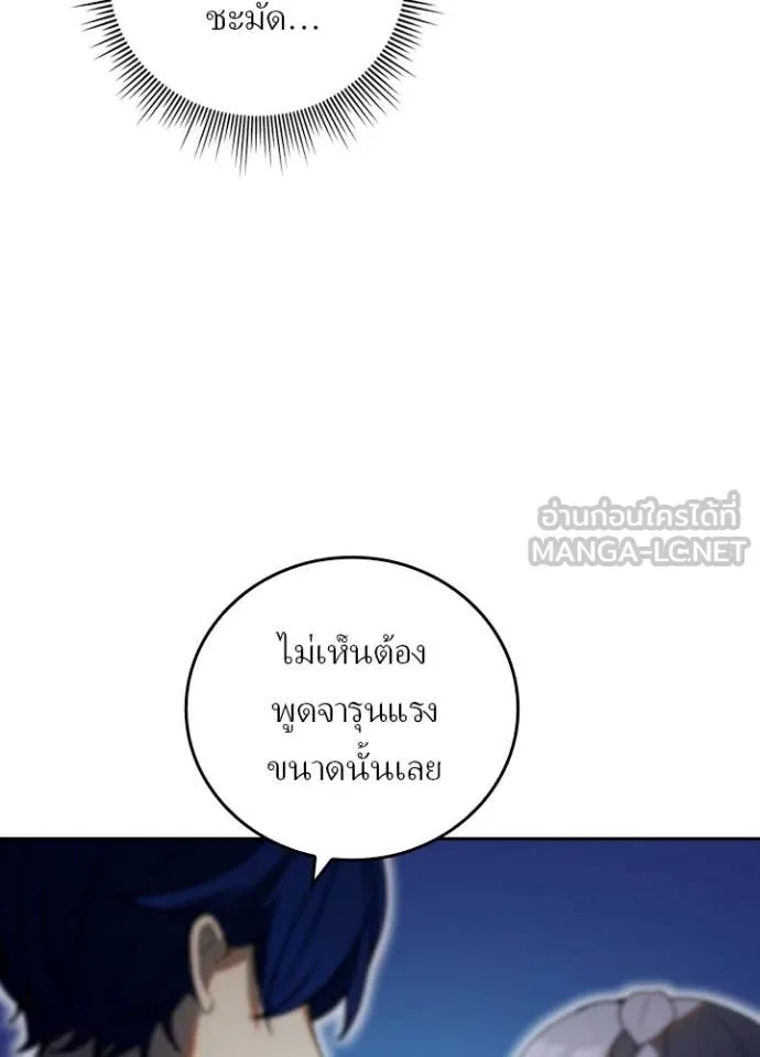 เป้าหมายครั้งที่ 2 ตอนที่ 68 รูปที่ 22