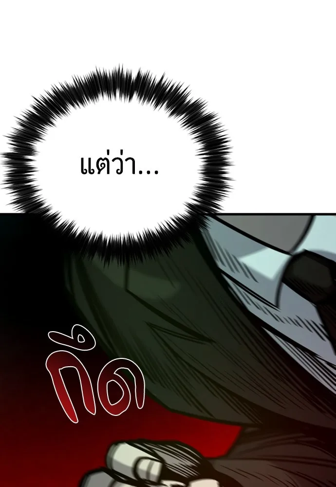 มือพิพากษา ตอนที่ 31 รูปที่ 40