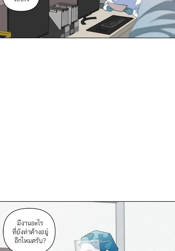 เปย์นี้เพื่อนาย My Sugar Baby ตอนที่ 5 อย่าเอาแต่พูดไร้สาระ รูปที่ 68