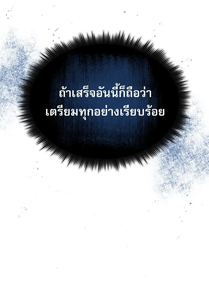 ศาสตราจารย์จำเป็นแห่งอะคาเดมี ตอนที่ 67 รูปที่ 73