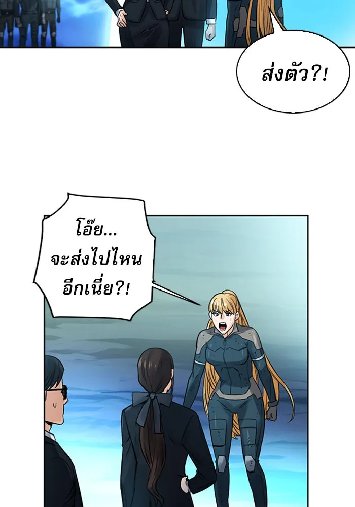 ดรูอิดแห่งสถานีโซล ตอนที่ 40 รูปที่ 62