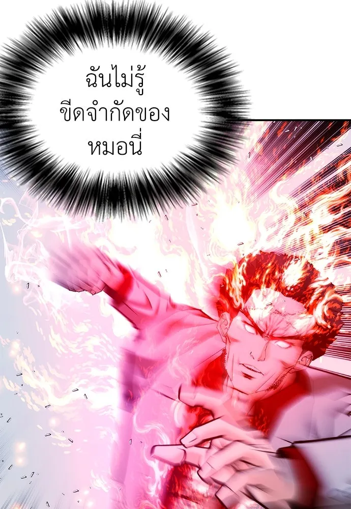 สุภาพบุรุษสูทดำ ตอนที่ 29 รูปที่ 74