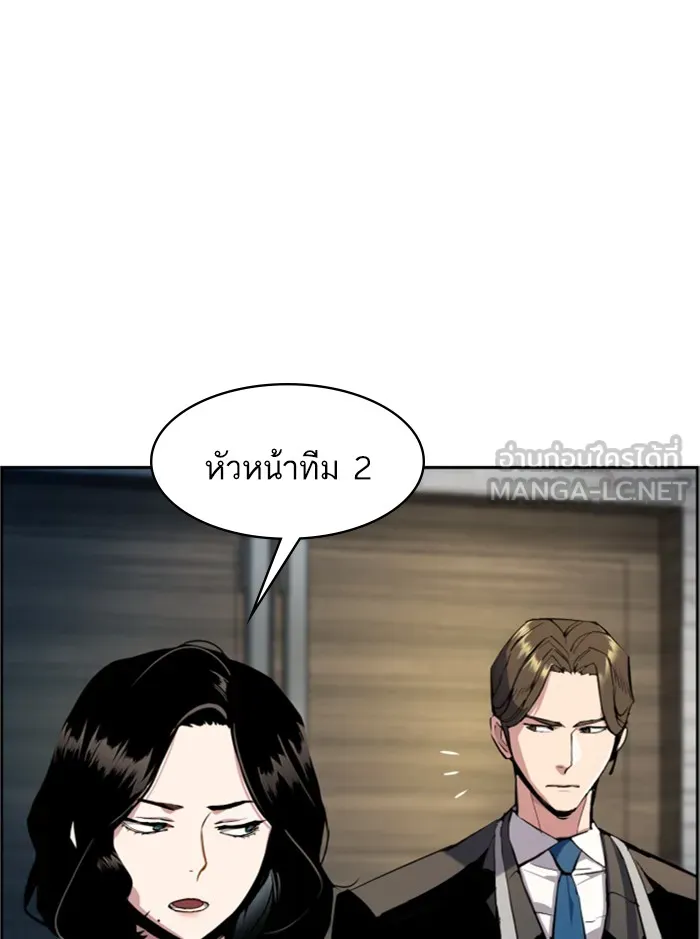 พี่ชายสายบอดี้การ์ด ตอนที่ 50 รูปที่ 75