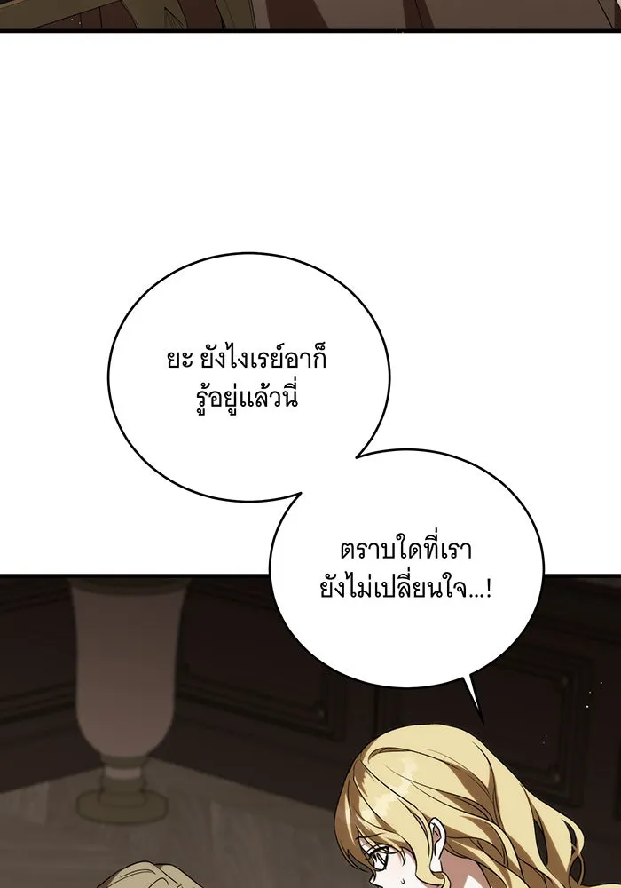 แกล้งตายให้หายแค้น ตอนที่ 3 รูปที่ 23