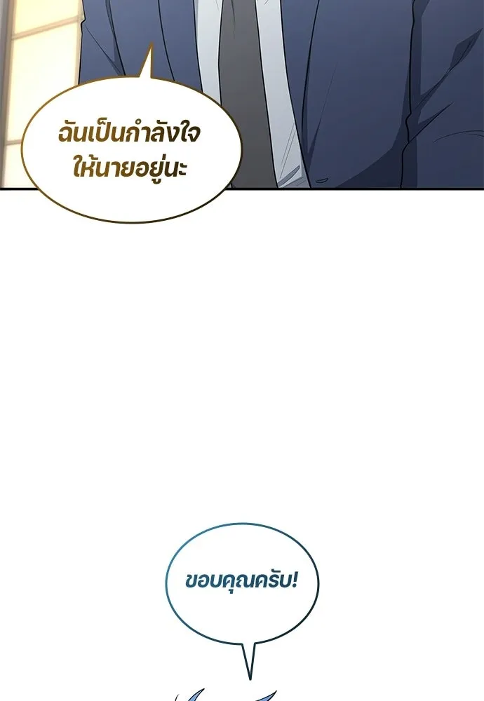 นักเตะแข้งสวรรค์ ตอนที่ 103 รูปที่ 73