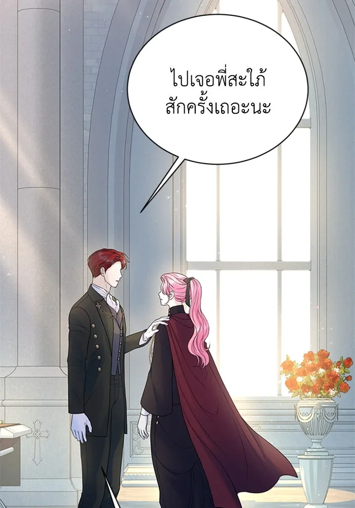 ไหนบอกว่าฉันใกล้ตาย ตอนที่ 92 รูปที่ 14