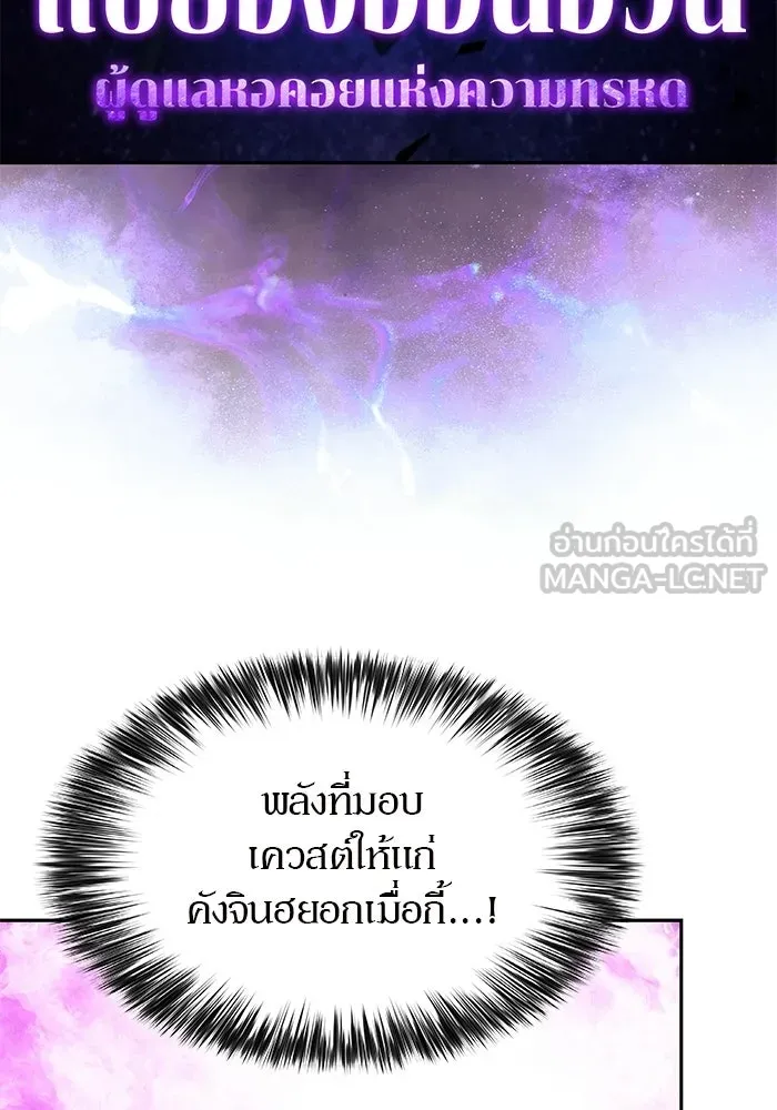 ผู้เล่นหน้าใหม่เลเวลแมกซ์ ตอนที่ 244 สองอาจารย์ สองลูกศิษย์ รูปที่ 48