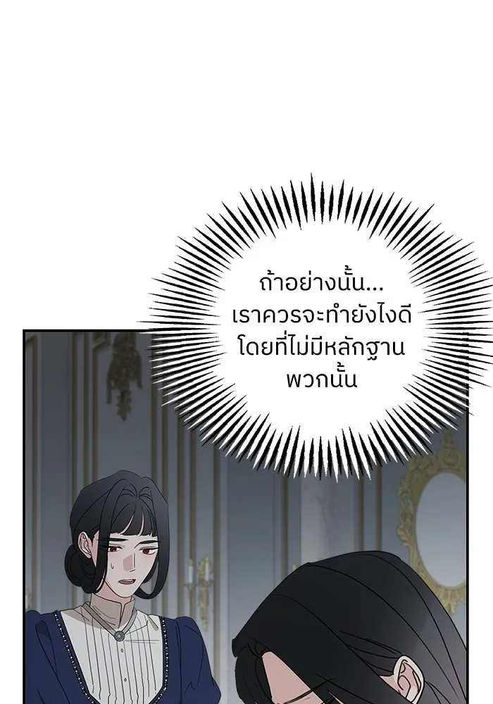 ครอบครัวสามีเห็นทีจะคลั่งรัก ตอนที่ 124 รูปที่ 58