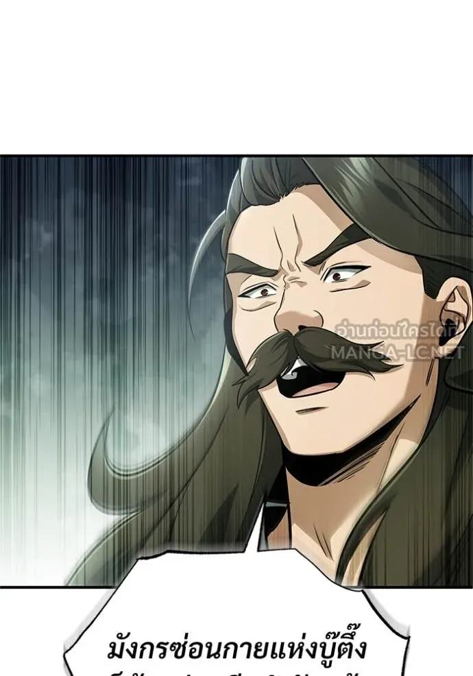 Regressor’s Life Aft ตอนที่ 77 รูปที่ 121