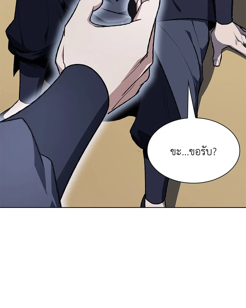 เกิดอีกทีเป็นว่าที่ประมุขลัทธิมาร ตอนที่ 47 รูปที่ 136