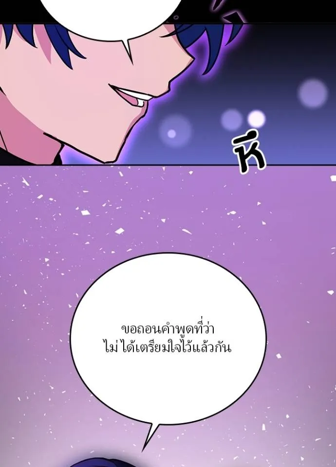 เป้าหมายครั้งที่ 2 ตอนที่ 19 รูปที่ 109