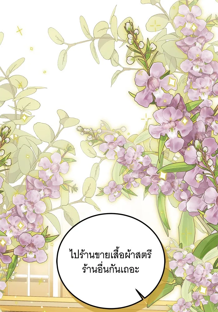 เปลี่ยนบทร้ายให้เป็นบทรัก ตอนที่ 19 รูปที่ 62
