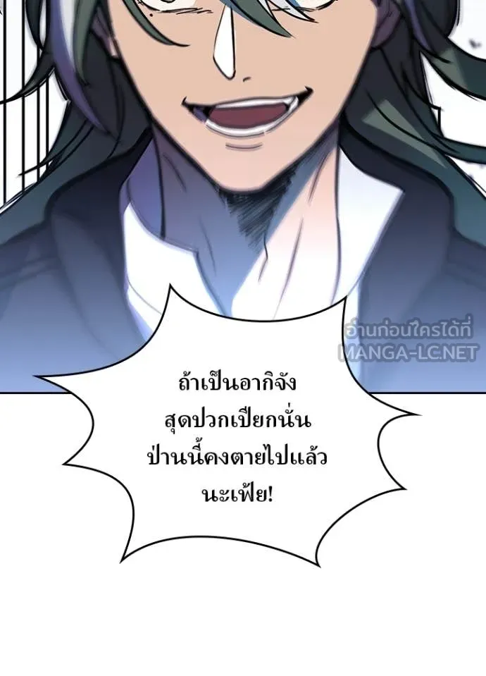 เป้าหมายครั้งที่ 2 ตอนที่ 74 รูปที่ 72