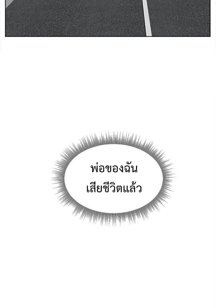 ช่วยเปลี่ยนฉันที ตอนที่ 34. จองฮย็อนจู 20 รูปที่ 103