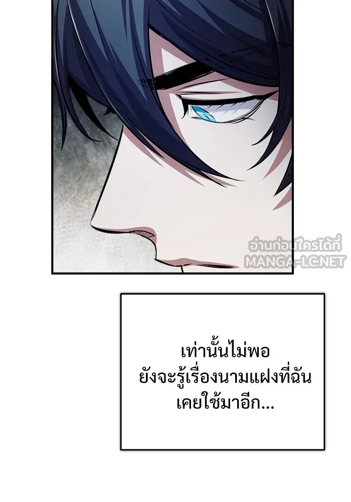 ศาสตราจารย์จำเป็นแห่งอะคาเดมี ตอนที่ 54 รูปที่ 162