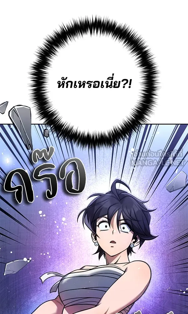 พอแล้วขันที อยากมีเจ้าโลก ตอนที่ 31 รูปที่ 66