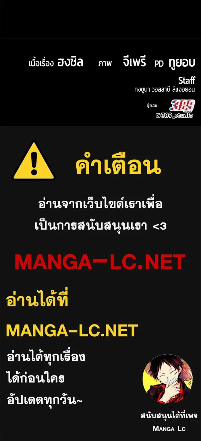 +99 ท่อนไม้พร้อมบวก ตอนที่ 28 ศัตรูที่แข็งแกร่งที่สุด (1) รูปที่ 446