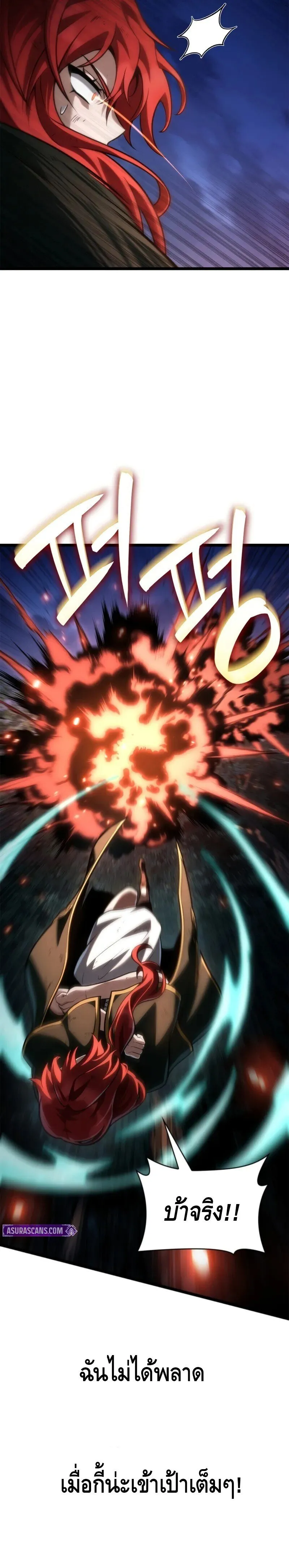 Infinite Mage ตอนที่ ตอนที่ 133 รูปที่ 13