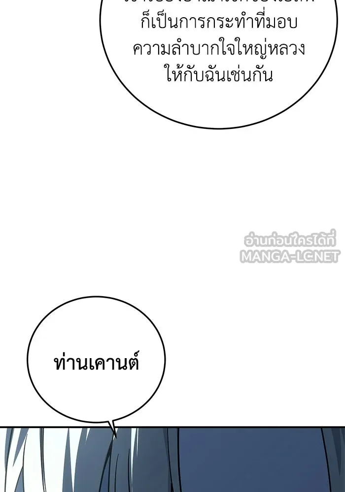 ยอดนักดาบผู้โอบอุ้มดารา ตอนที่ 105 รูปที่ 99