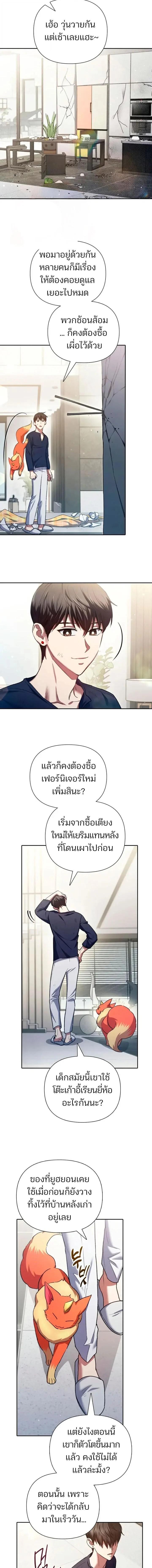 Manga-lc-com อ่านมังงะ อ่านการ์ตูน ออนไลน์ ฟรี The S-Classes That I Raised ตอนที่ 1 2 3 4 5 6 7 8 9 10 11 12 13 14 ฟรี ไม่มีโฆษณา Manga-lc - อ่าน มังงะ อ่าน การ์ตูน ออนไลน์ อ่านมังงะ ฟรี
