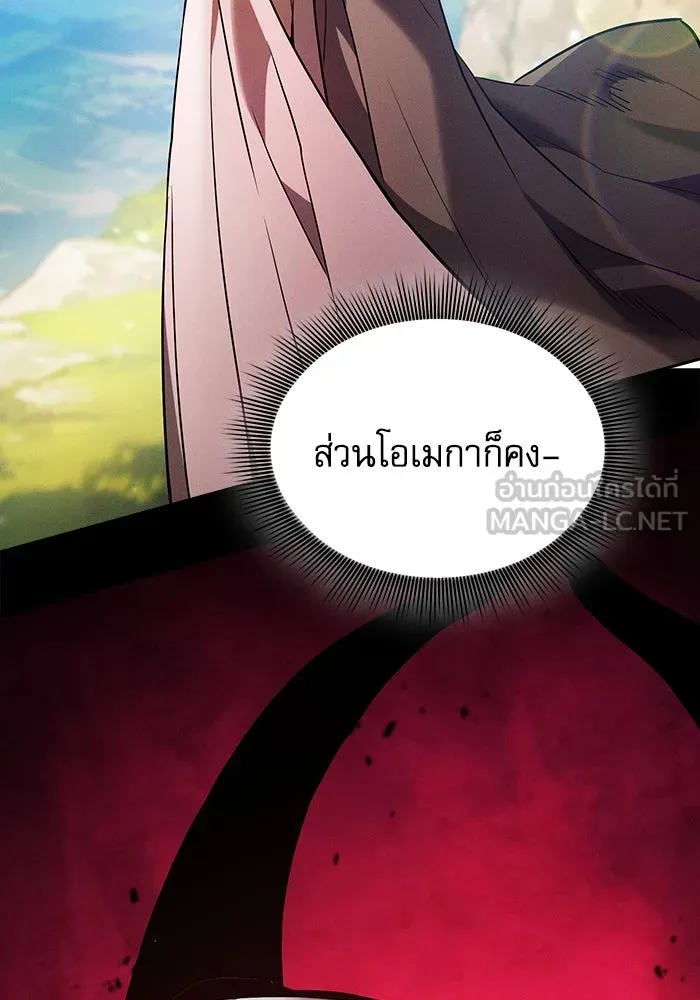 นักดาบอัจฉริยะจากอะคาเดมี ตอนที่ 93 รูปที่ 129