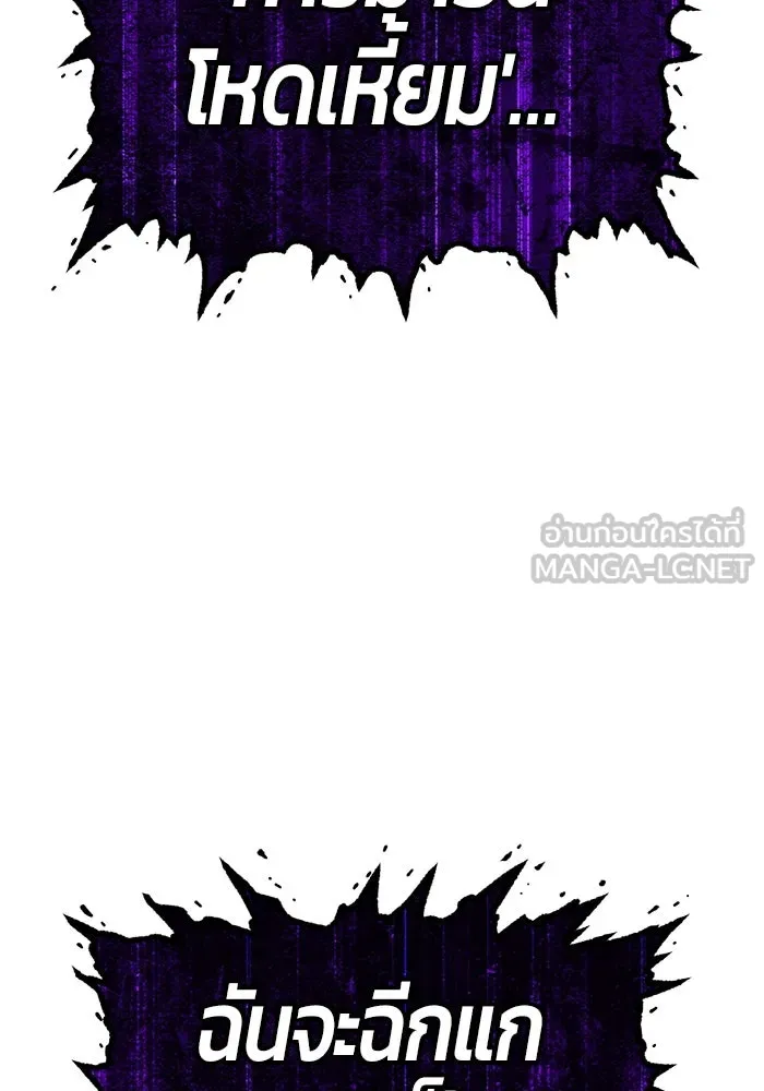 +99 ท่อนไม้พร้อมบวก ตอนที่ 44 ฝันลางร้าย รูปที่ 416