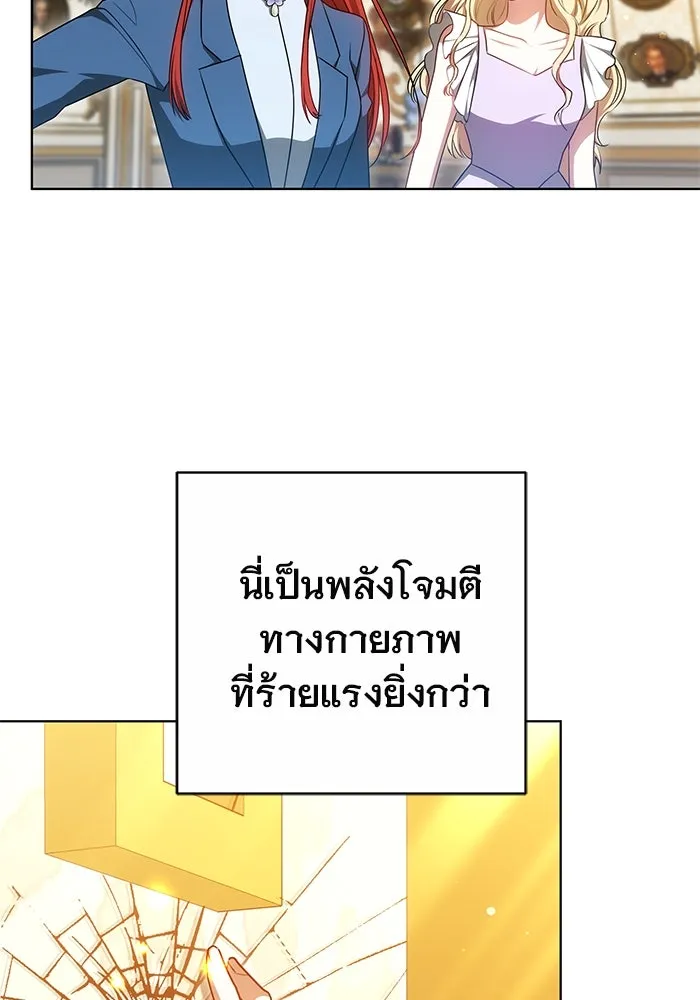 เหตุผลที่ฉันนอกใจ ตอนที่ 64 รูปที่ 32