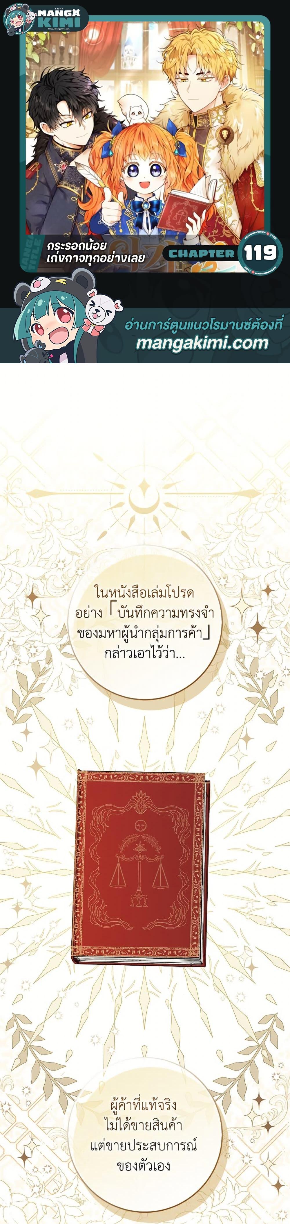 Manga-lc-com อ่านมังงะ อ่านการ์ตูน ออนไลน์ ฟรี Baby Squirrel Is Good at Everything ตอนที่ 1 2 3 4 5 6 7 8 9 10 11 12 13 14 ฟรี ไม่มีโฆษณา Manga-lc - อ่าน มังงะ อ่าน การ์ตูน ออนไลน์ อ่านมังงะ ฟรี