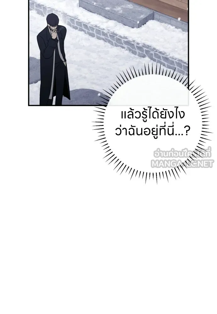 รักไร้ราคา ตอนที่ ตอนพิเศษ if 3 รูปที่ 15