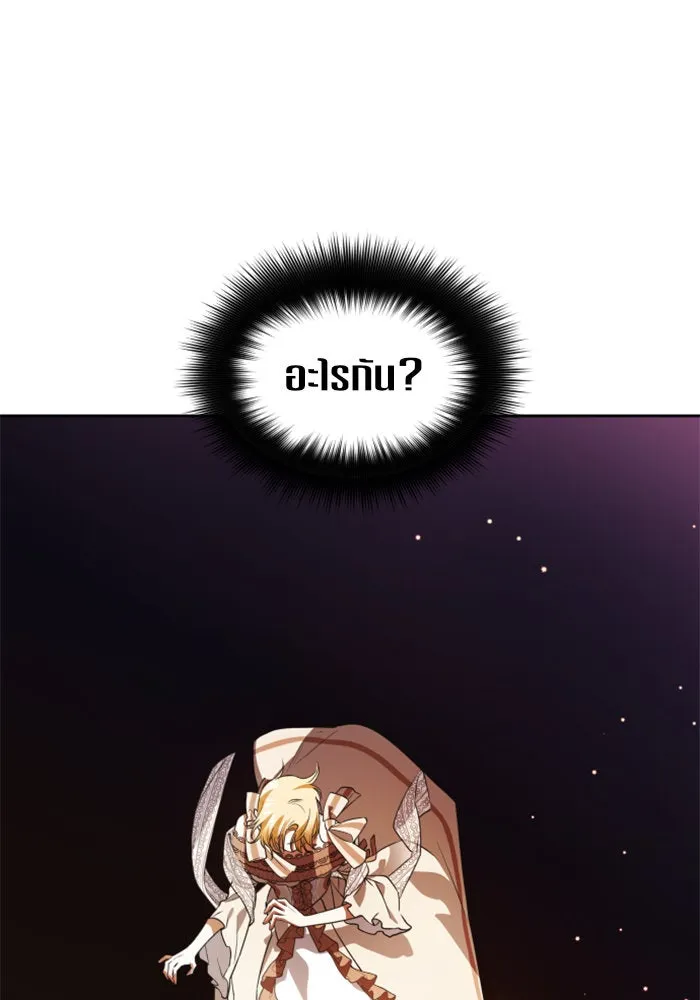 ชิงชีวิตพลิกลิขิตชะตา ตอนที่ 44. ทำยังไงถึงกลับไปยังร่างเดิมได รูปที่ 14