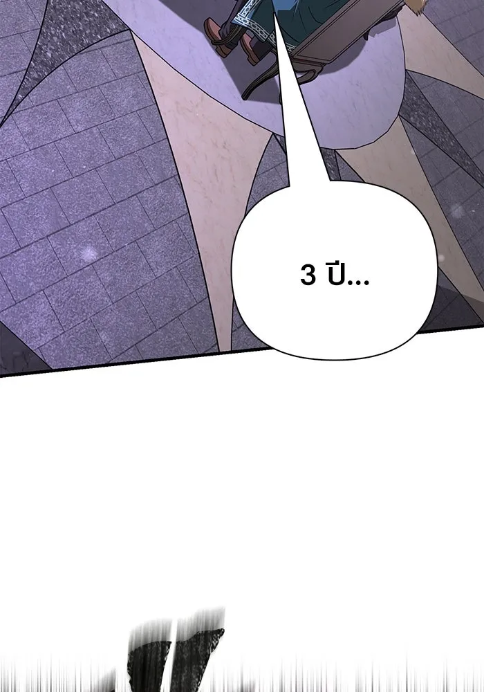 เอาชีวิตรอดในเกมฉบับคนเถื่อน ตอนที่ 106 สิงโต รูปที่ 95