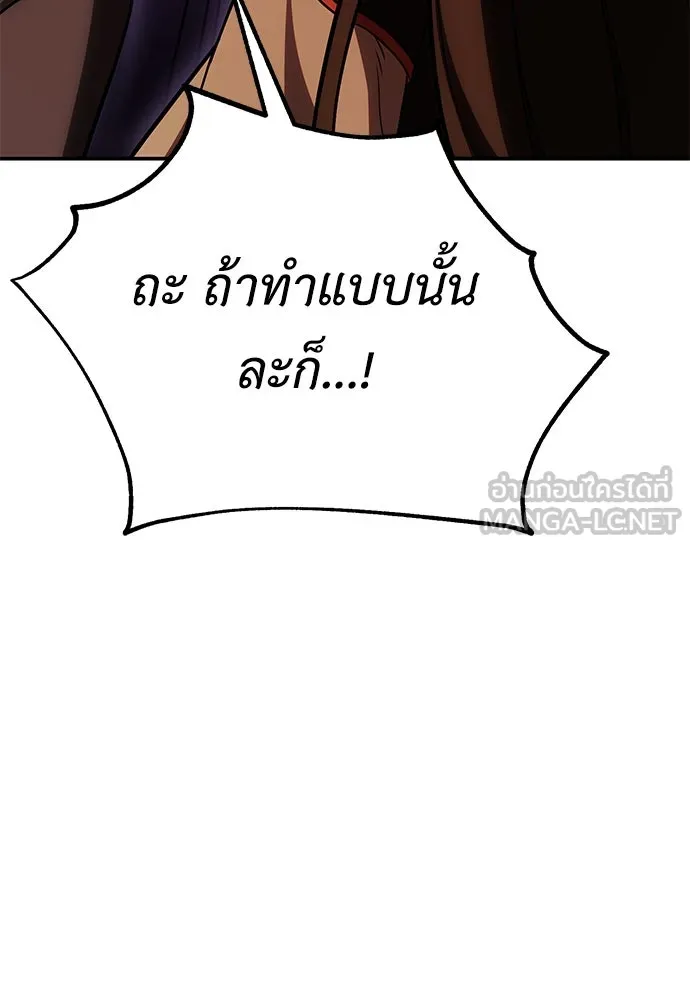 ไอ้เพลเยอร์นั่น ฉันฆ่ามันเอง ตอนที่ 46 รูปที่ 252