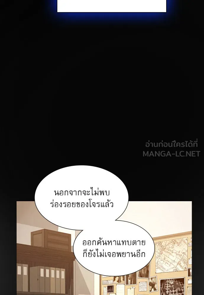 ถ้าไม่ร้อง ก็จงอ้อนวอนซะ ตอนที่ 50 รูปที่ 60