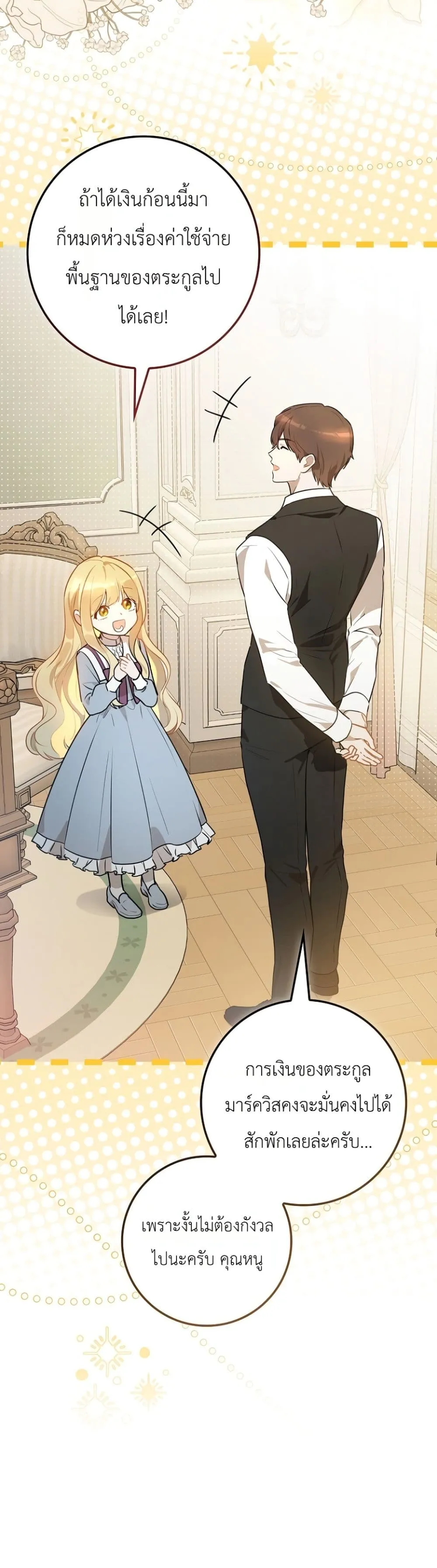 Manga-lc-com อ่านมังงะ อ่านการ์ตูน ออนไลน์ ฟรี Marked as the Tyrant’s Daughter-in-Law ตอนที่ 1 2 3 4 5 6 7 8 9 10 11 12 13 14 ฟรี ไม่มีโฆษณา Manga-lc - อ่าน มังงะ อ่าน การ์ตูน ออนไลน์ อ่านมังงะ ฟรี