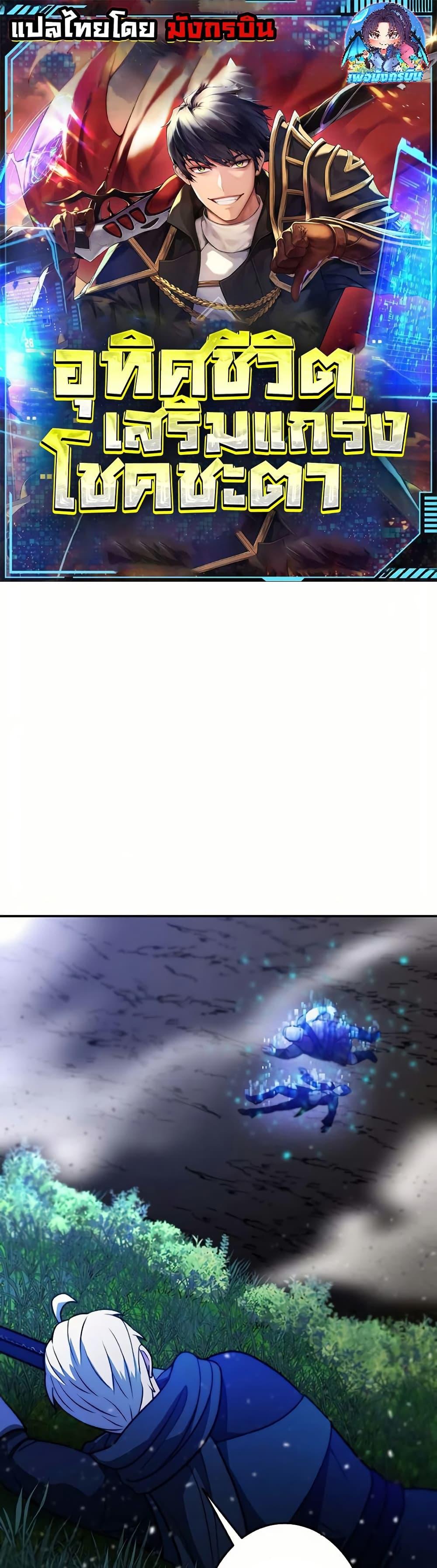 Manga-lc-com อ่านมังงะ อ่านการ์ตูน ออนไลน์ ฟรี Putting My Life on the Line, I Go All-in on Luck Enhancement ตอนที่ 1 2 3 4 5 6 7 8 9 10 11 12 13 14 ฟรี ไม่มีโฆษณา Manga-lc - อ่าน มังงะ อ่าน การ์ตูน ออนไลน์ อ่านมังงะ ฟรี