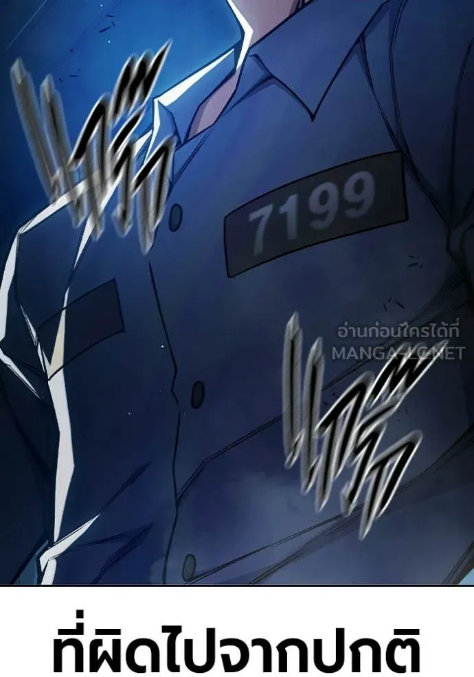 เยาวชนคนคุก ตอนที่ 72 รูปที่ 178