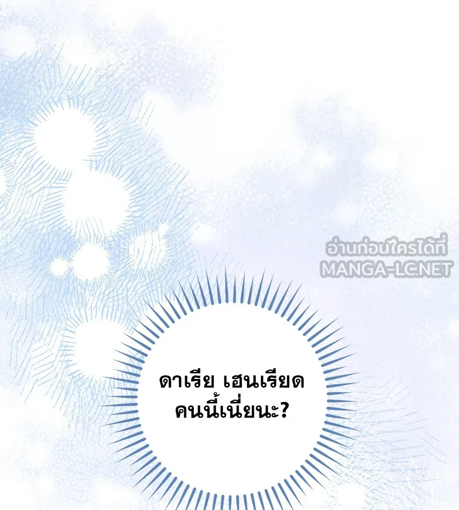 เรือนจำรัก ตอนที่ 45 รูปที่ 117