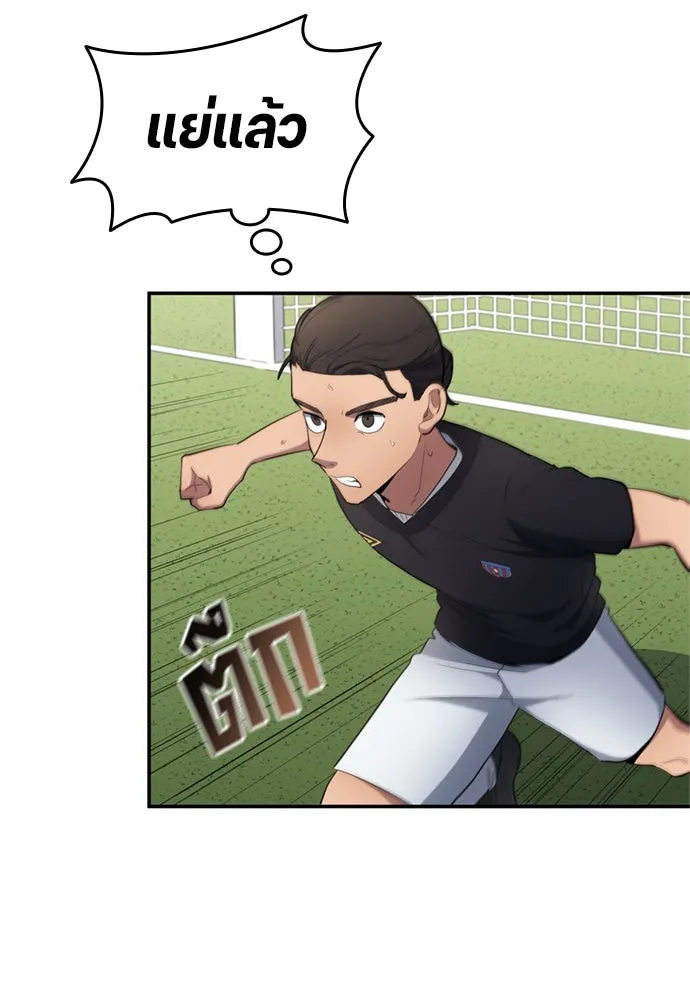 นักเตะแข้งสวรรค์ ตอนที่ 79 รูปที่ 26