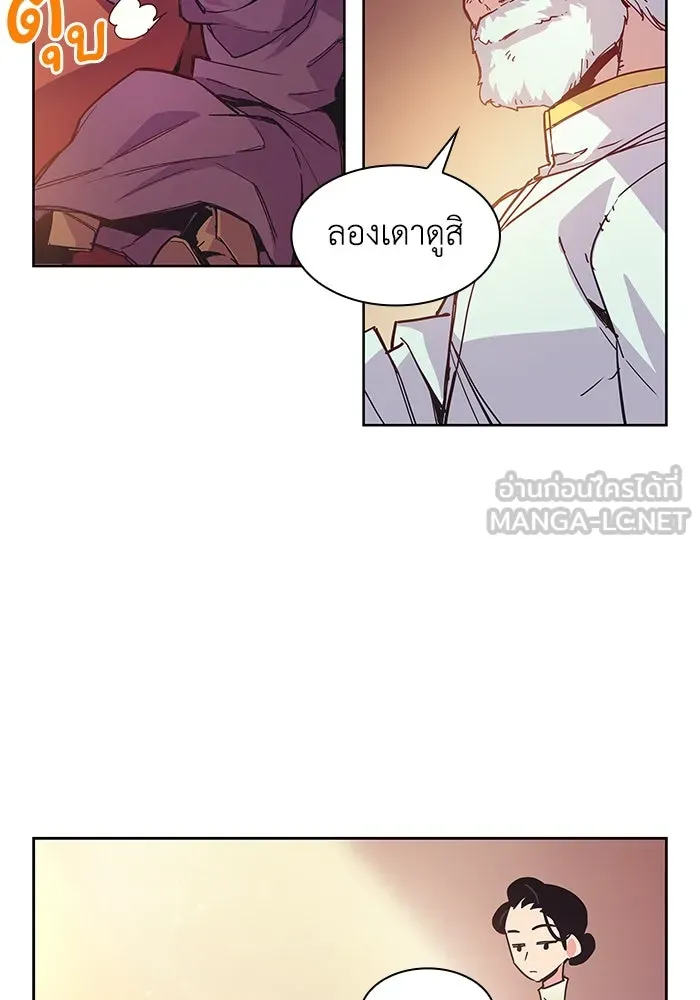 ฟิลเลียโรเซ่กับคำทำนายแห่งมงกุฎหนาม ตอนที่ 1 รูปที่ 51