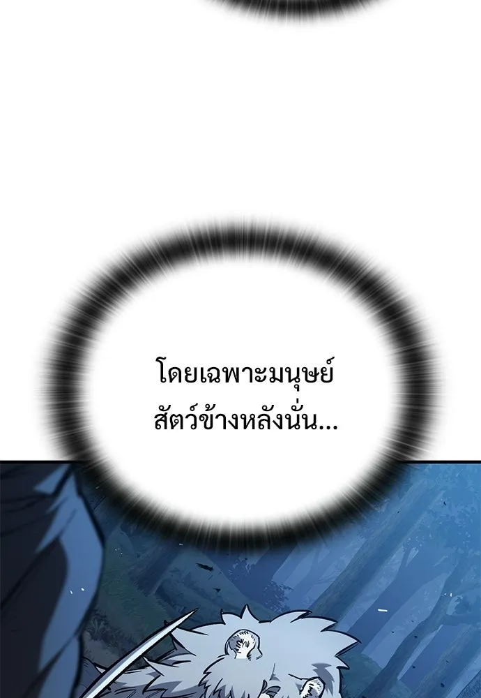อัศวินวันเดียว ตอนที่ 106 รูปที่ 113
