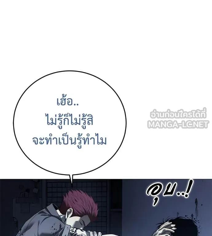 มัจจุราช ตอนที่ 12 รูปที่ 72