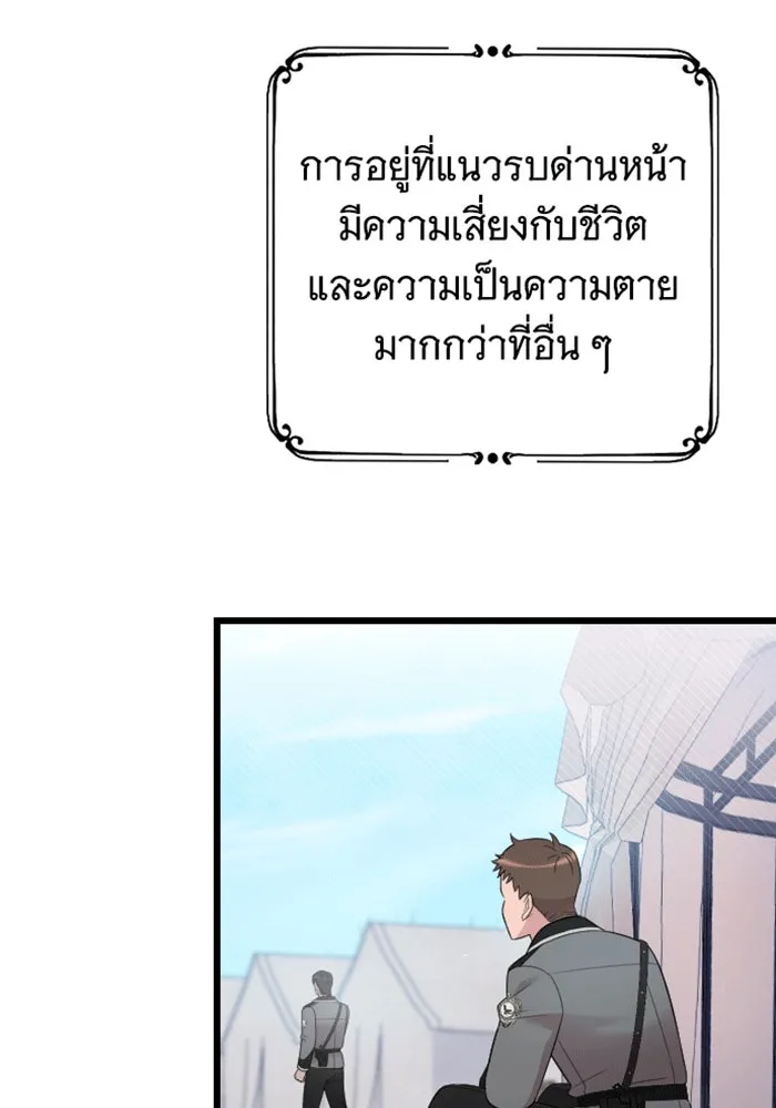 จำเลยหัวใจ ตอนที่ 37 รูปที่ 34