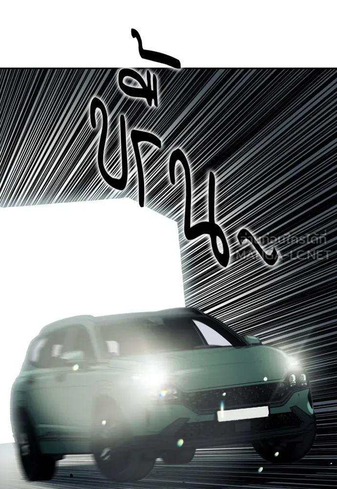 ดรูอิดแห่งสถานีโซล ตอนที่ 9 รูปที่ 60