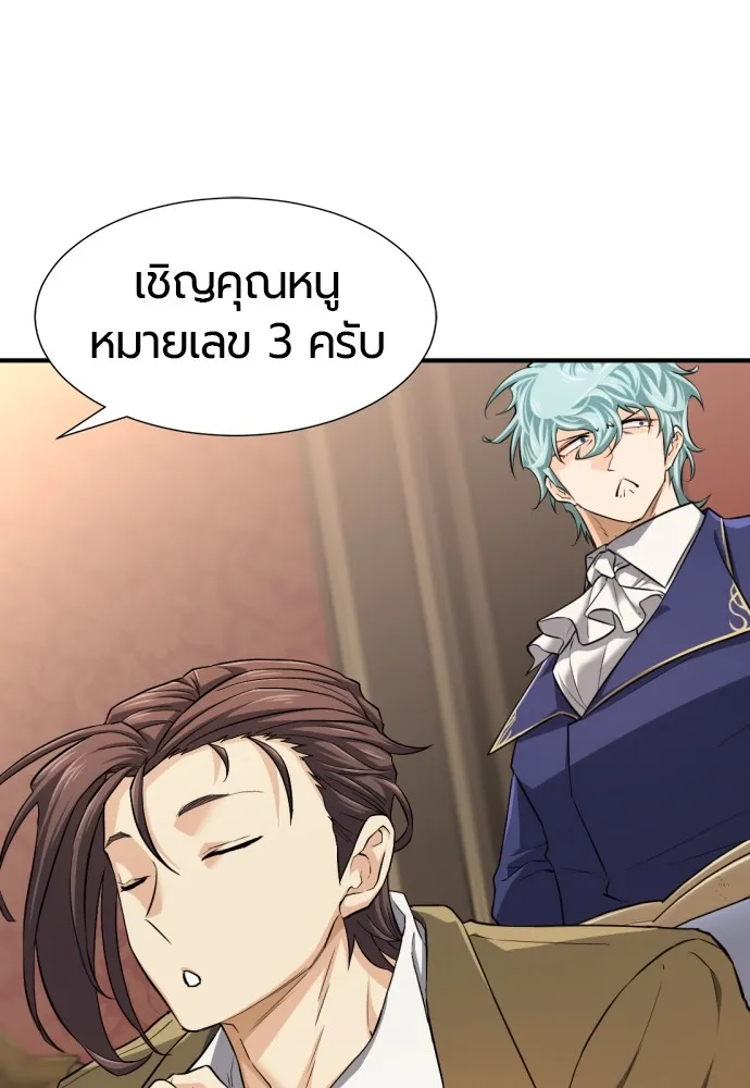 ยอดสถาปนิกผู้พิทักษ์อาณาจักร ตอนที่ 81 รูปที่ 80