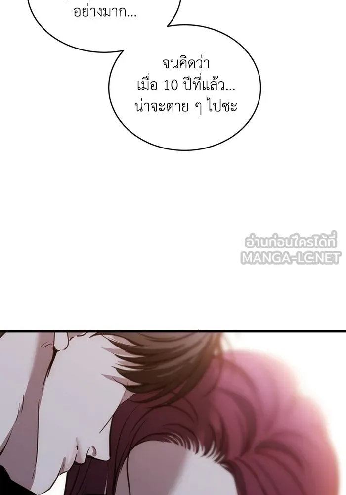 ชีวิตรักฉบับเดจาวู ตอนที่ 32 รูปที่ 39