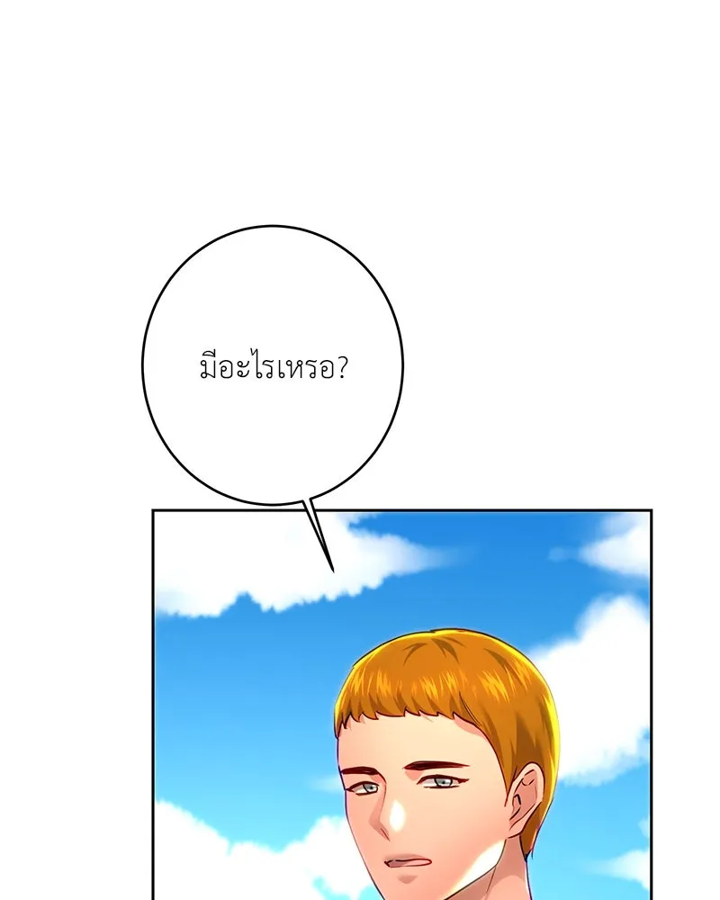 เจ้าหญิงคลั่งแห่งวังหลวง ตอนที่ 106 รูปที่ 107