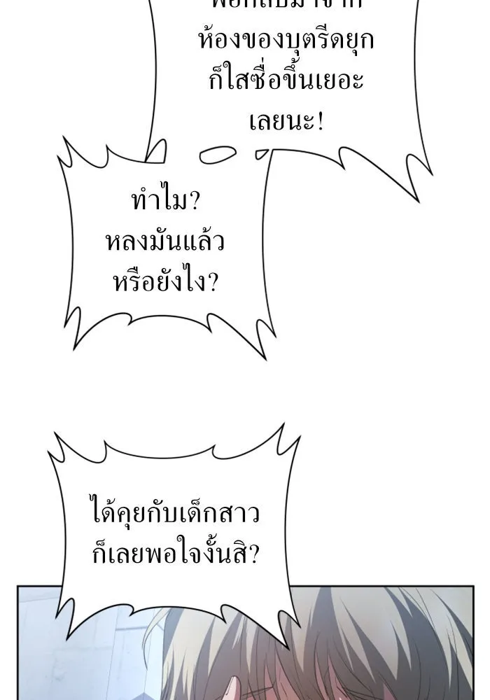 ชิงชีวิตพลิกลิขิตชะตา ตอนที่ 116. ข้าจะคว้าชัยชนะกลับมา รูปที่ 20