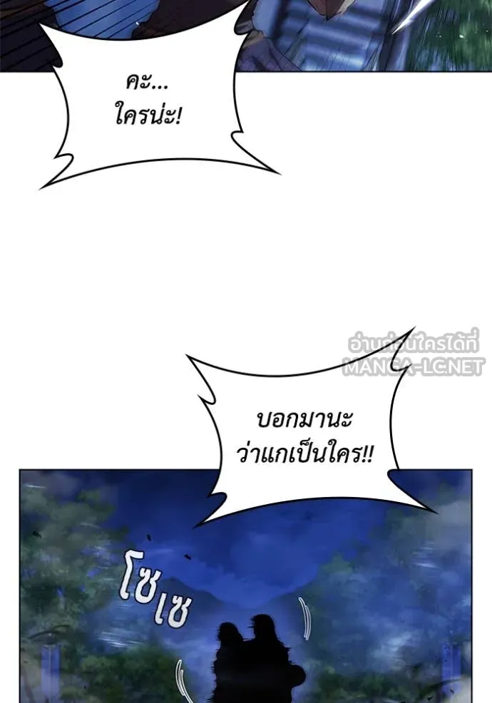 เกิดใหม่ในร่างดยุก ตอนที่ 114 รูปที่ 11